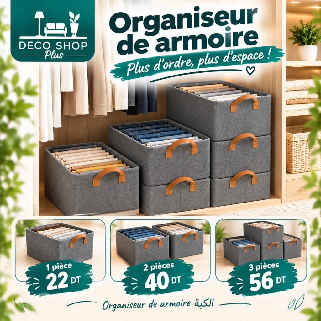 Deco Shop Plus منظّم الخزانة