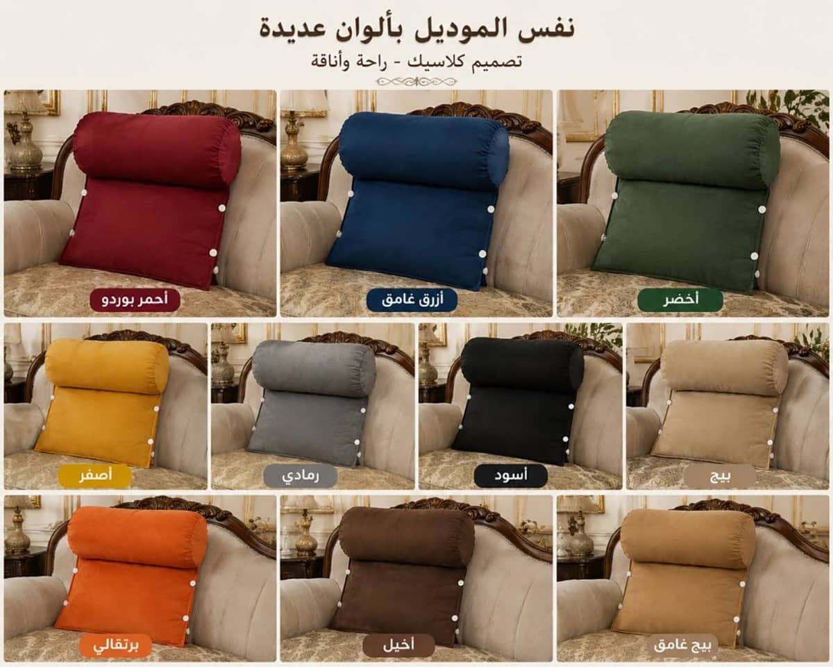 Deco Shop Plus Coussin de lecture