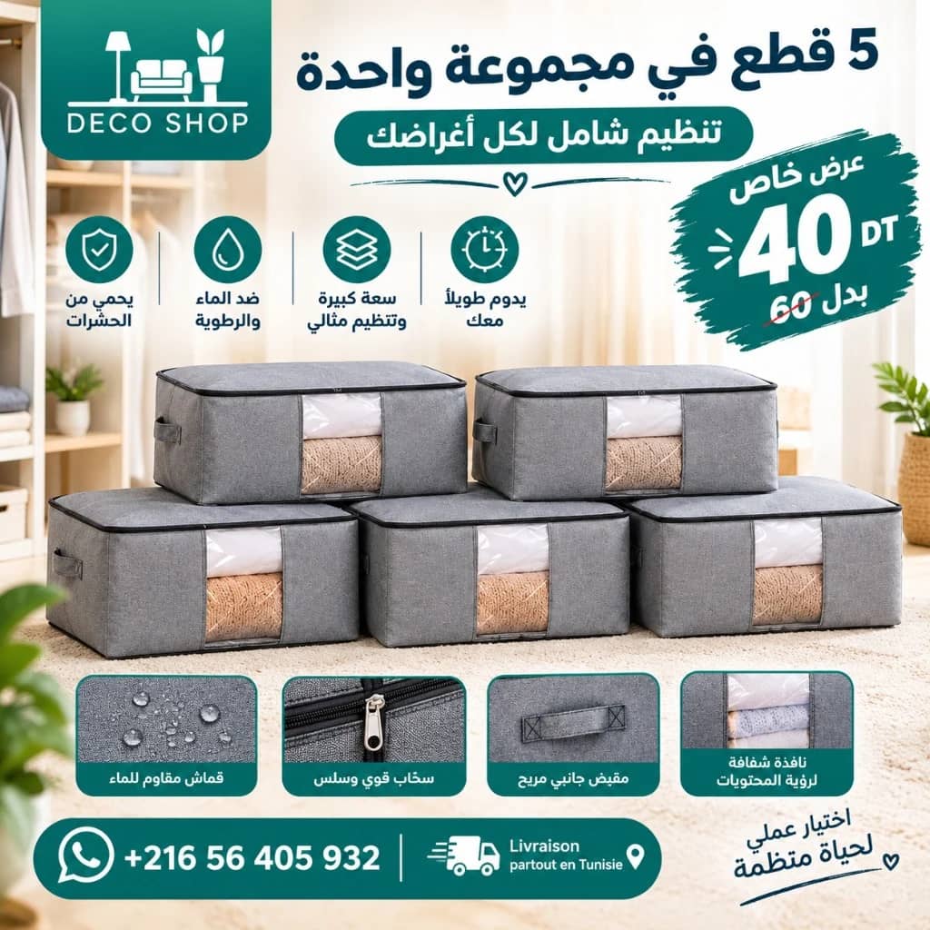Deco Shop Plus 5 Boîtes ترتيب pliables – سعة كبيرة 70 × 60 × 30 صم