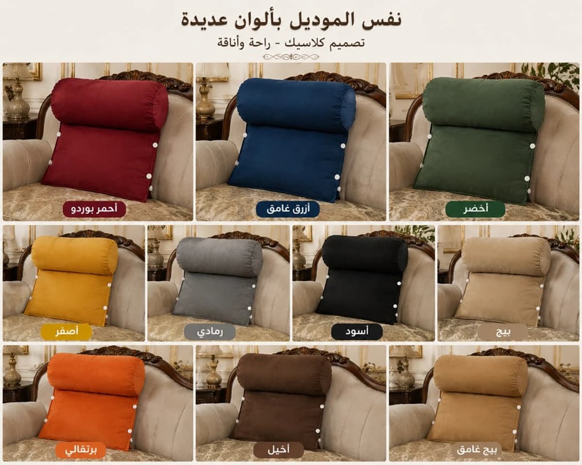 Deco Shop Plus Coussin de lecture
