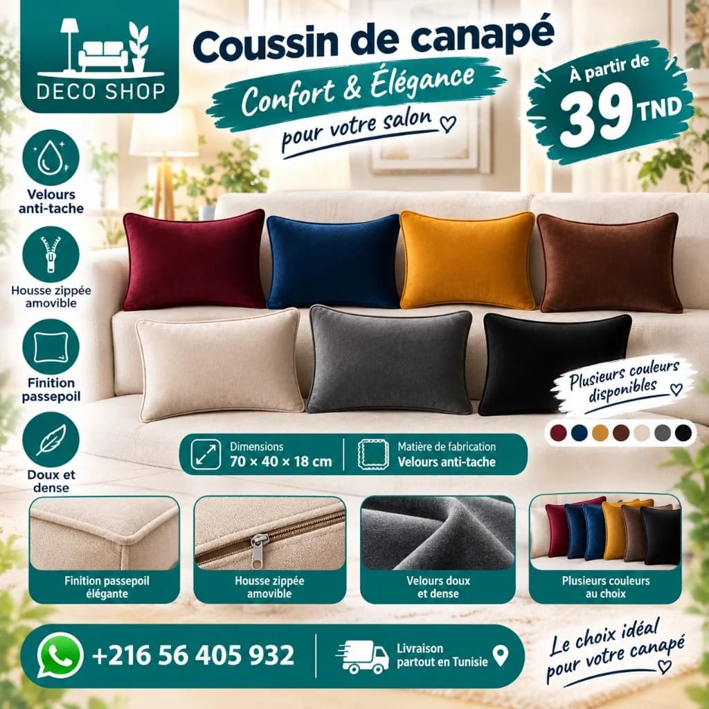 Deco Shop Plus وسادة الكنبة