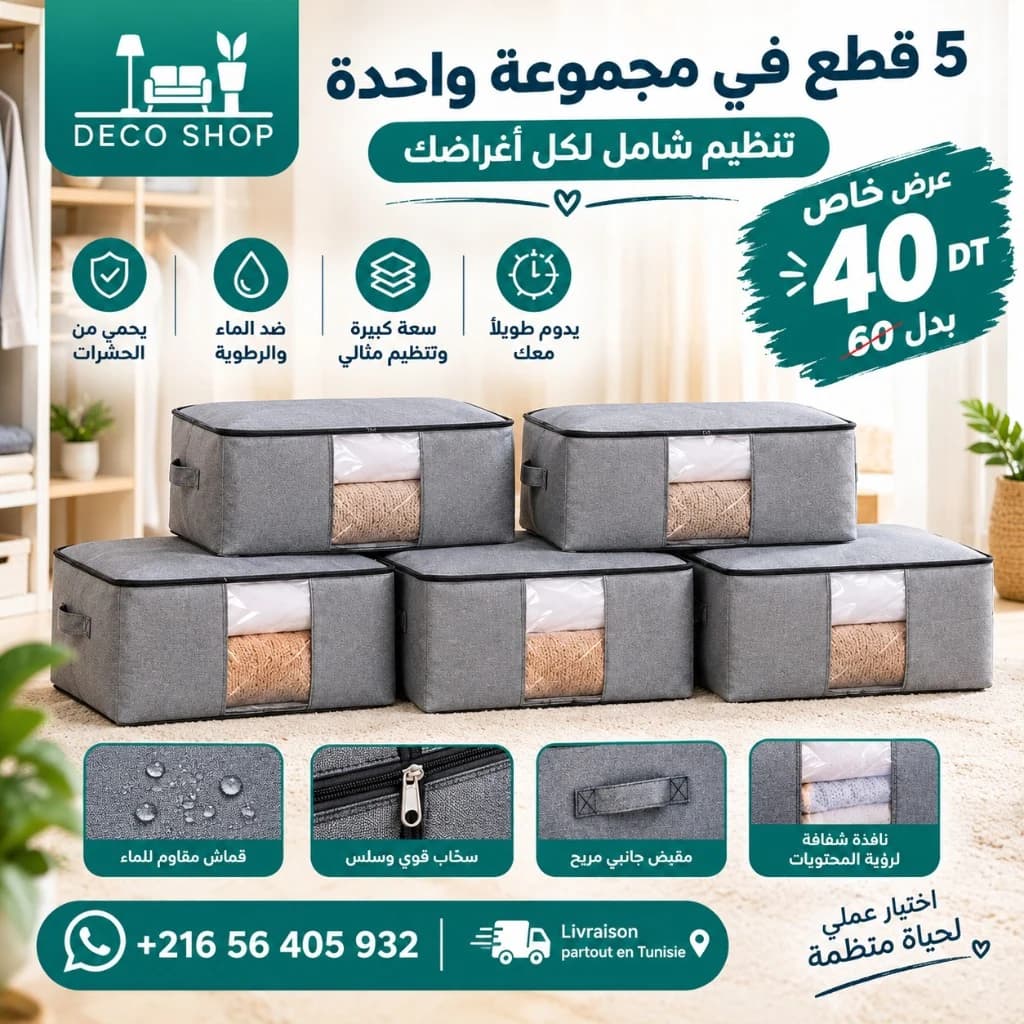 Deco Shop Plus 5 Boîtes ترتيب pliables – سعة كبيرة 70 × 60 × 30 صم